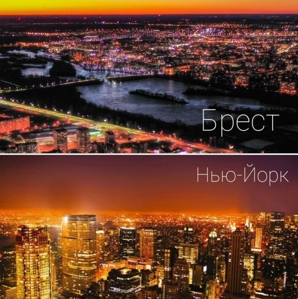 
                Брест и Нью-Йорк
            