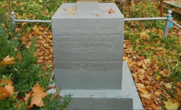 Удивительный документ о Троицкой кладбищенской церкви в Бресте Удивительный документ о Троицкой кладбищенской церкви в Бресте