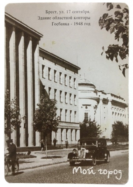 Брест 50-х на календариках 2001-2002 года
Брест 50-х на календариках 2001-2002 года