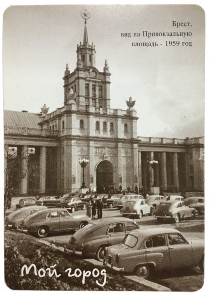 Брест 50-х на календариках 2001-2002 года
Брест 50-х на календариках 2001-2002 года