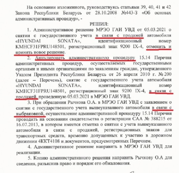 Выход есть, но не для всех. Как белорус смог освободиться от транспортного налога Выход есть, но не для всех. Как белорус смог освободиться от транспортного налога