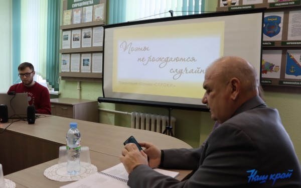Встреча авторов третьего сборника «С.Т.Р.О.К.И.» прошла в Барановичском районе