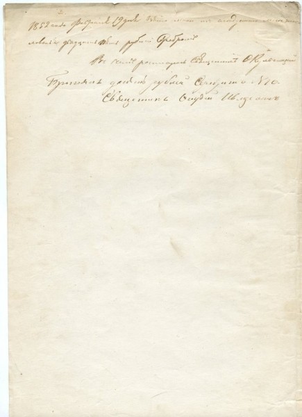 Удивительный документ о Троицкой кладбищенской церкви в Бресте Удивительный документ о Троицкой кладбищенской церкви в Бресте