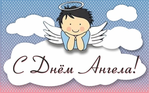 По церковному православному календарю 19 ноября отмечается 17 именин По церковному православному календарю 19 ноября отмечается 17 именин