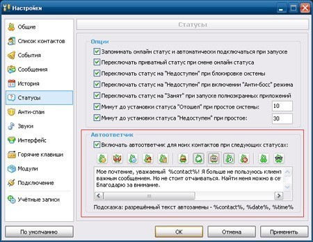 С вами разговаривает автоответчик