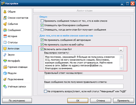 С вами разговаривает автоответчик