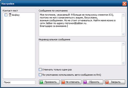 С вами разговаривает автоответчик