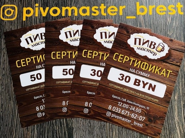 Сеть магазинов и спорт-баров «Пиво Мастер» дарит мужчинам скидку 23% на рыбку до конца месяца