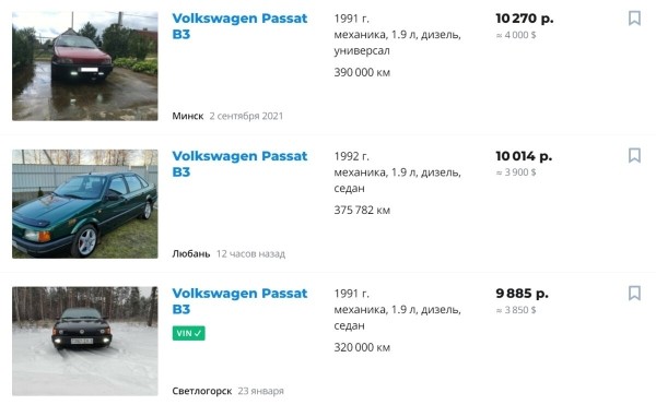 Вот так цены! Сколько стоили «Пассаты» и «бочки» в начале 2000-х в Беларуси