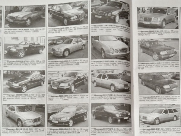 Вот так цены! Сколько стоили «Пассаты» и «бочки» в начале 2000-х в Беларуси