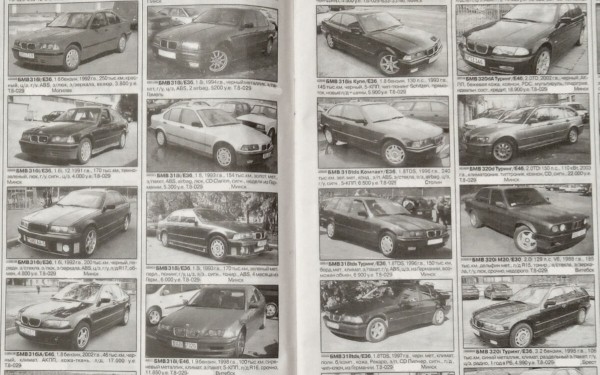 Вот так цены! Сколько стоили «Пассаты» и «бочки» в начале 2000-х в Беларуси