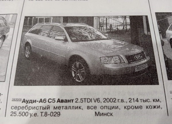 Вот так цены! Сколько стоили «Пассаты» и «бочки» в начале 2000-х в Беларуси