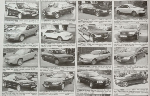 Вот так цены! Сколько стоили «Пассаты» и «бочки» в начале 2000-х в Беларуси