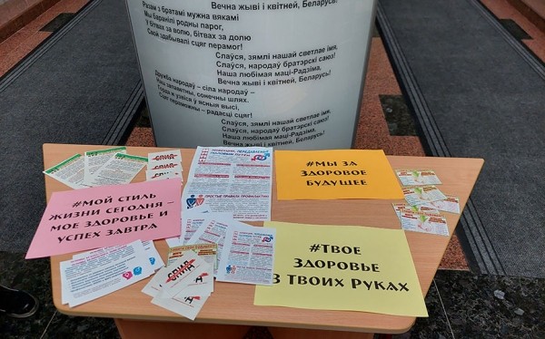 День профилактики инфекций, передаваемых половым путём, в Барановичском государственном университете День профилактики инфекций, передаваемых половым путём, в Барановичском государственном университете