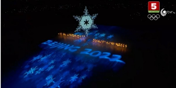 Как проходила церемония закрытия зимних Олимпийских Игр в Пекине. Фото Как проходила церемония закрытия зимних Олимпийских Игр в Пекине. Фото