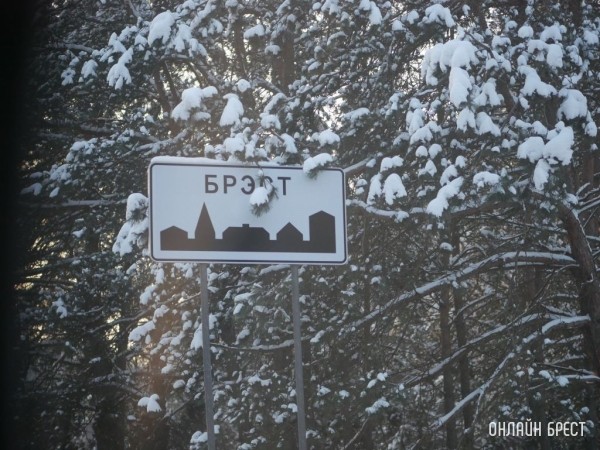 Брест – один из старейших славянских городов