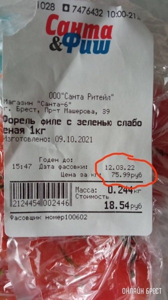 Читатель: За пару дней подорожало на 6 рублей
Читатель: За пару дней подорожало на 6 рублей
