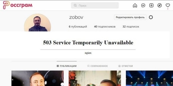 Российский клон Instagram — «Россграм» — сломался до запуска Российский клон Instagram — «Россграм» — сломался до запуска