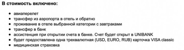 Россияне едут в банковские туры за границу, чтобы оформить Visa и Mastercard