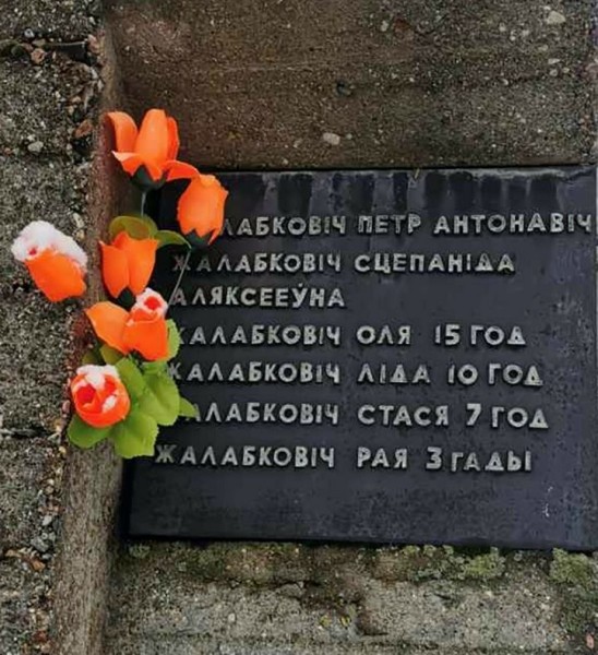 «Саша всю жизнь помнил, как хоронили погибших жители соседних деревень». История чудом выжившего хатынского мальчика «Саша всю жизнь помнил, как хоронили погибших жители соседних деревень». История чудом выжившего хатынского мальчика