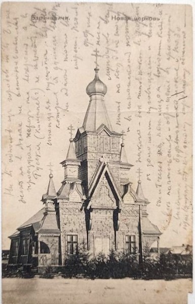 90 год назад у Баранавічах асвяцілі Пакроўскі сабор з мазаікай, аналага якой няма ў свеце 90 год назад у Баранавічах асвяцілі Пакроўскі сабор з мазаікай, аналага якой няма ў свеце