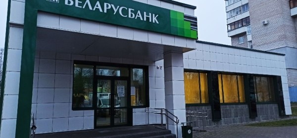 «Беларусбанк» вводит ограничение на расчеты и снятие наличных с карт Visa, Mastercard и Maestro за пределами Беларуси «Беларусбанк» вводит ограничение на расчеты и снятие наличных с карт Visa, Mastercard и Maestro за пределами Беларуси