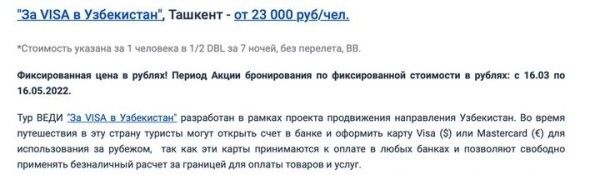Россияне едут в банковские туры за границу, чтобы оформить Visa и Mastercard