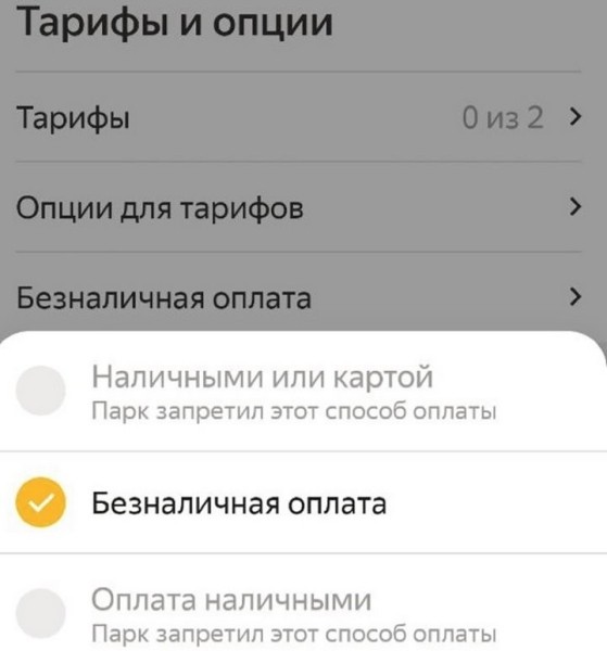 Таксисты: «„Яндекс“ не перечисляет вознаграждение белорусским партнерам»