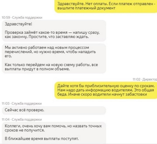 Таксисты: «„Яндекс“ не перечисляет вознаграждение белорусским партнерам»
