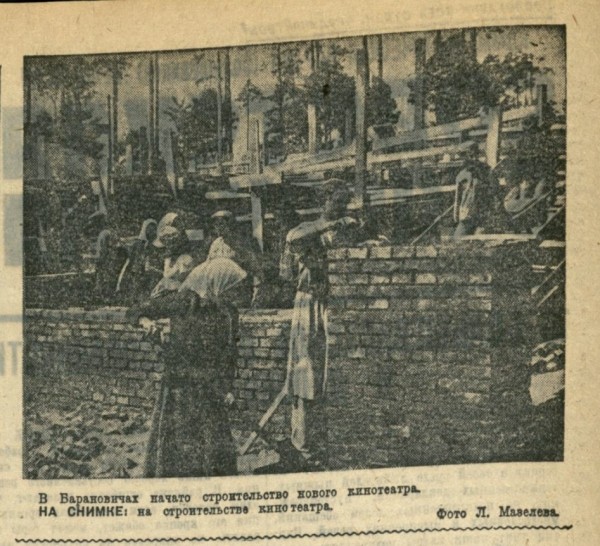 Как устанавливали Советскую власть в Барановичах после 17 сентября 1939 года Как устанавливали Советскую власть в Барановичах после 17 сентября 1939 года