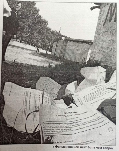 Посадка первого самолета на новый аэродром и пачка бюллетеней на помойке. О чем писали барановичские газеты в сентябре 1931 и 2001 годов Посадка первого самолета на новый аэродром и пачка бюллетеней на помойке. О чем писали барановичские газеты в сентябре 1931 и 2001 годов