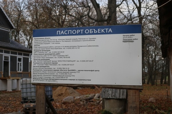 Путешествие одного дня: Очаровательная часовня и загадочная усадьба – что посмотреть и чему удивиться в Грушевке Путешествие одного дня: Очаровательная часовня и загадочная усадьба – что посмотреть и чему удивиться в Грушевке