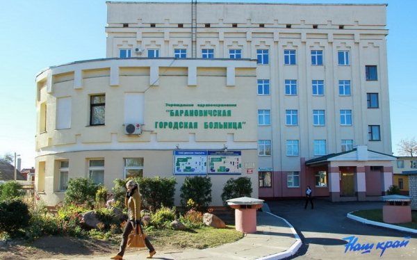 Сколько пациентов и откуда проходят лечение от ковида в Барановичах Сколько пациентов и откуда проходят лечение от ковида в Барановичах