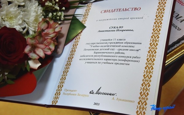 Торжественное мероприятие, посвященное Дню Конституции Республики Беларусь, прошло в Барановичском районе Торжественное мероприятие, посвященное Дню Конституции Республики Беларусь, прошло в Барановичском районе