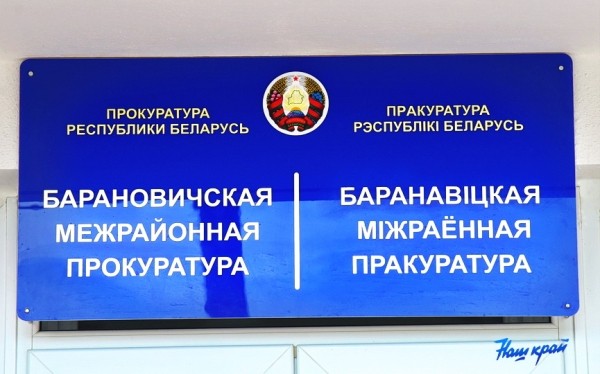 В Барановичах возбуждено несколько уголовных дел за сокрытие падежа крупного рогатого скота