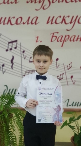 Детские музыкальные школы искусств Барановичского региона: ни одной недели без наград!