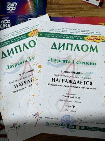 Барановичский «Титан» завоевал награды масштабного танцевального конкурса