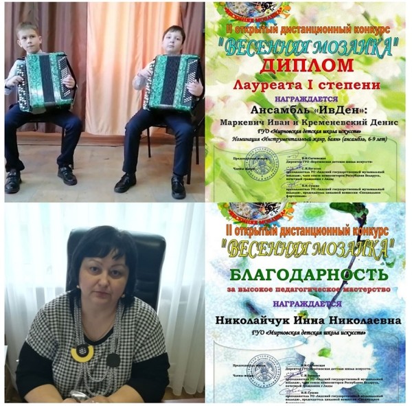 Новые победы в копилке юных музыкантов из Барановичского района Новые победы в копилке юных музыкантов из Барановичского района