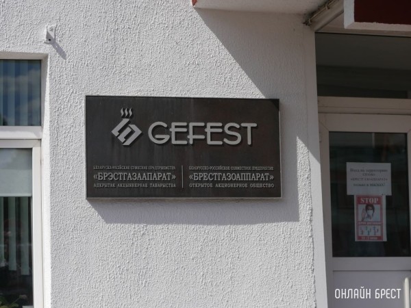 Производитель кухонной техники Gefest перешел на четырехдневку Производитель кухонной техники Gefest перешел на четырехдневку
