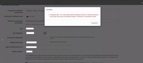 Недоступный шенген: можно ли сейчас в Беларуси сделать визу?