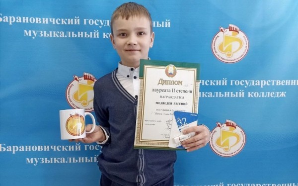 Россыпью наград областного уровня отмечены юные музыканты и вокалисты из Барановичей