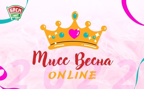 Голосуй за претендентку на звание «Мисс Весна Online» в Барановичах