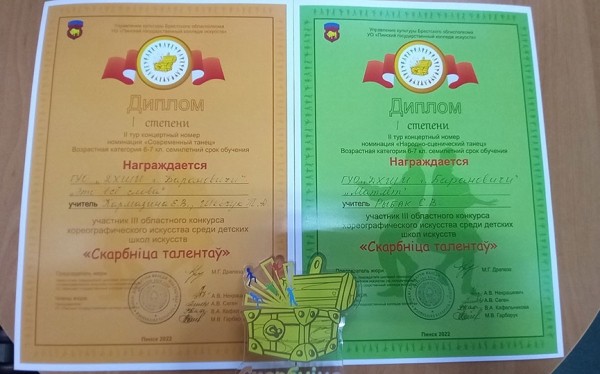 «Скарбніцу талентаў» покорили барановичские танцоры «Скарбніцу талентаў» покорили барановичские танцоры