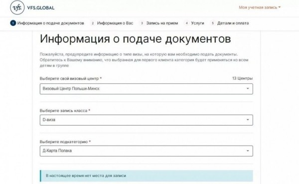 Недоступный шенген: можно ли сейчас в Беларуси сделать визу?