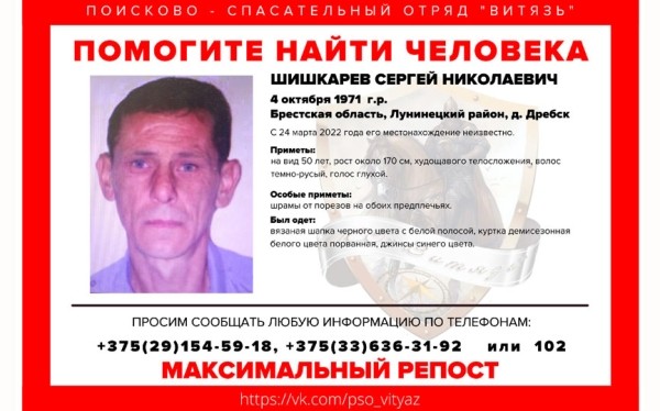 Почти две недели не приносят результатов поиски 51-летнего жителя Брестчины Почти две недели не приносят результатов поиски 51-летнего жителя Брестчины