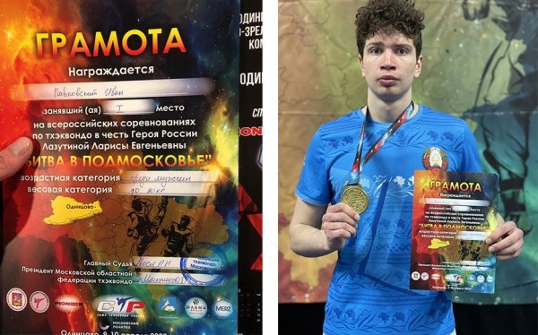 Таэквондист из Барановичей Иван Павловский завоевал очередное золото