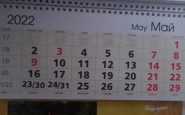 В Минтруда рассказали о переносе рабочих дней в мае