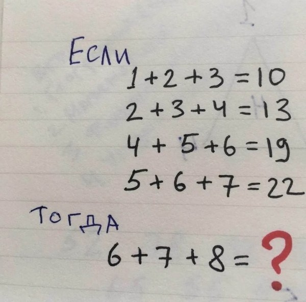 Математическая задача с подвохом от преподавателя вуза разделила пользователей соцсетей. Сможете решить?