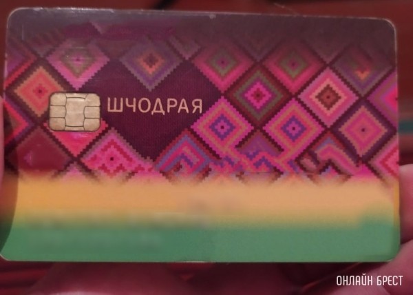 В Беларуси 8-летний ребенок нашел чужую банковскую карту. Дело закончилось арестом его отца