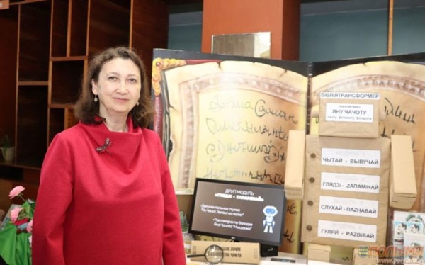 Библиотекари из Барановичского района стали победителями межрегионального фестиваля